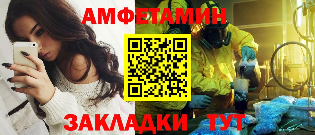 Новотроицк  Амфетамин Premium  АМФ  Вход с VPN 
