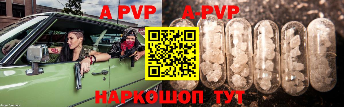 Alpha PVP Соль  Вход с VPN  А ПВП  Альфа ПВП кристаллы  Alpha PVP крисы CK  Новотроицк 