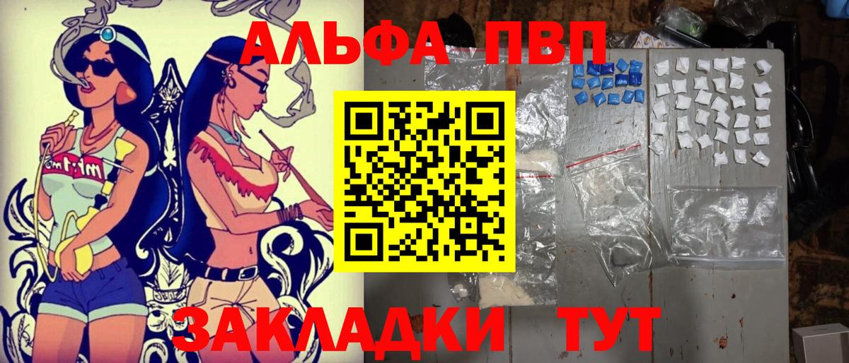 A PVP Crystall Новотроицк