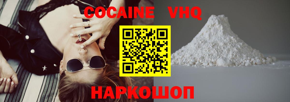 Cocaine Боливия Новотроицк