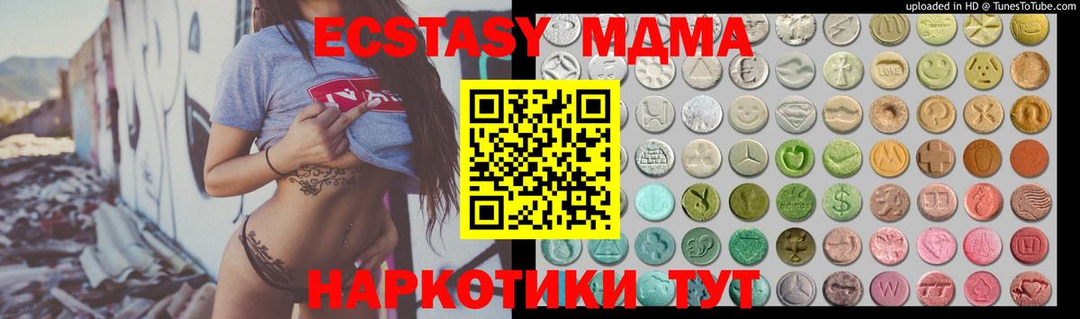 Новотроицк  Экстази ешки  Вход с VPN  ЭКСТАЗИ 300 mg 