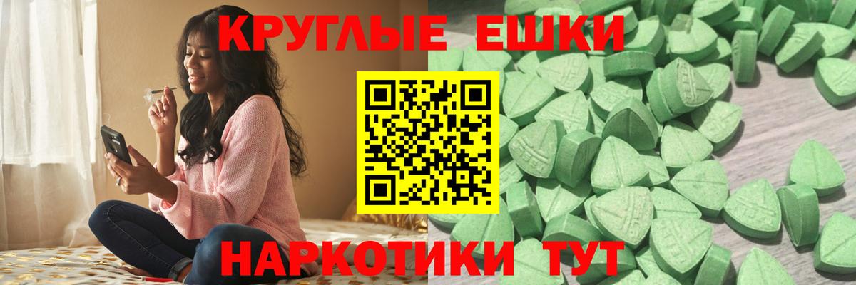 Ecstasy Cube Новотроицк