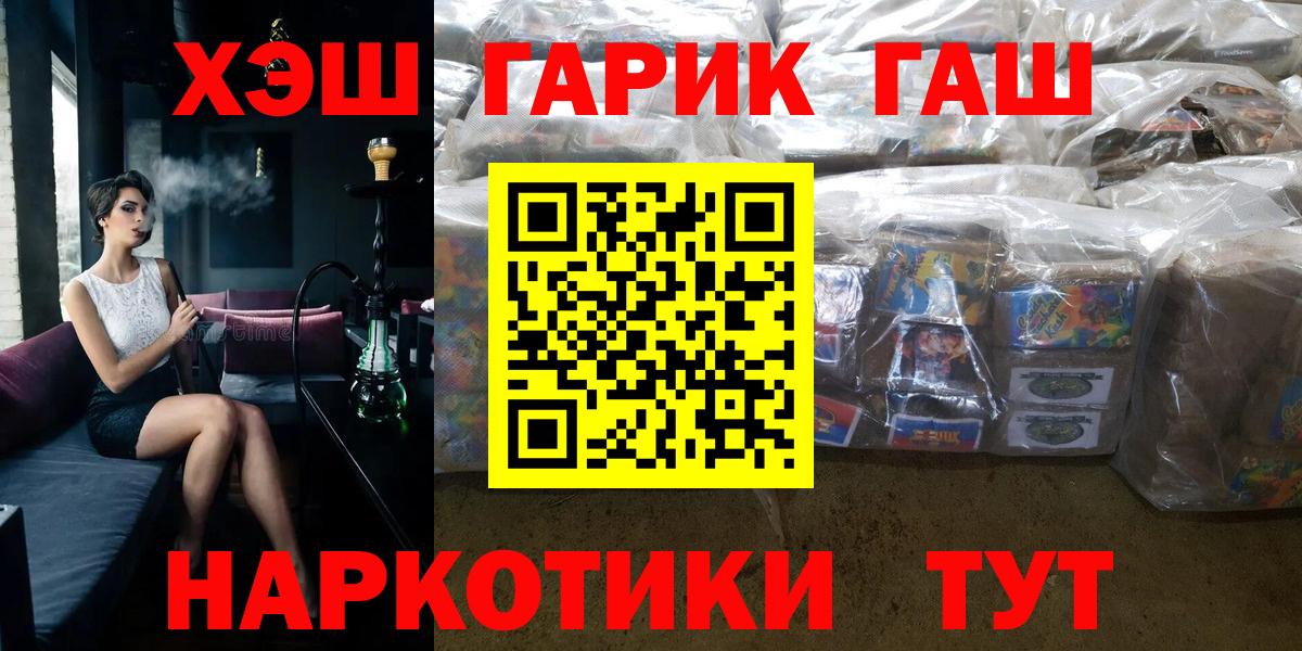 ГАШ Premium Новотроицк
