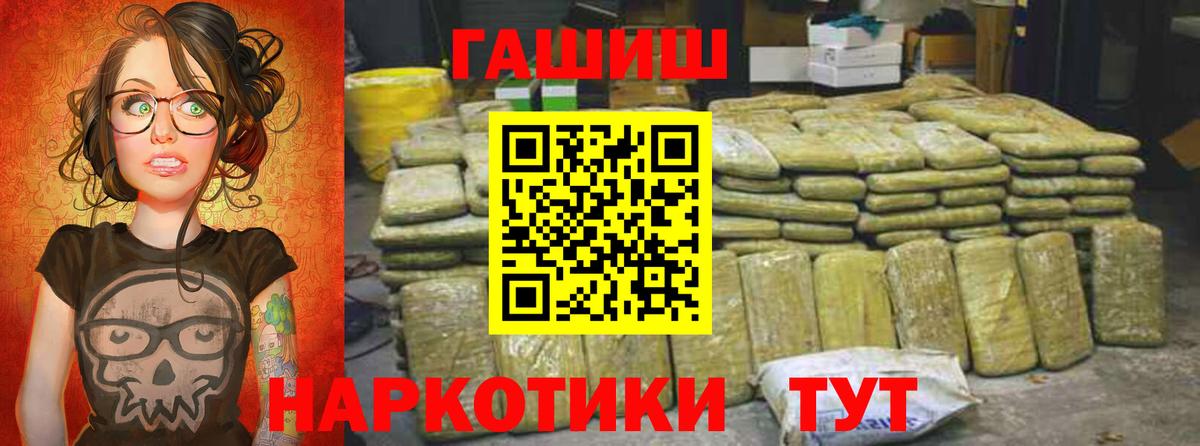 ГАШИШ 40% ТГК  ГАШ индика сатива  Новотроицк  наркошоп  Вход с VPN 