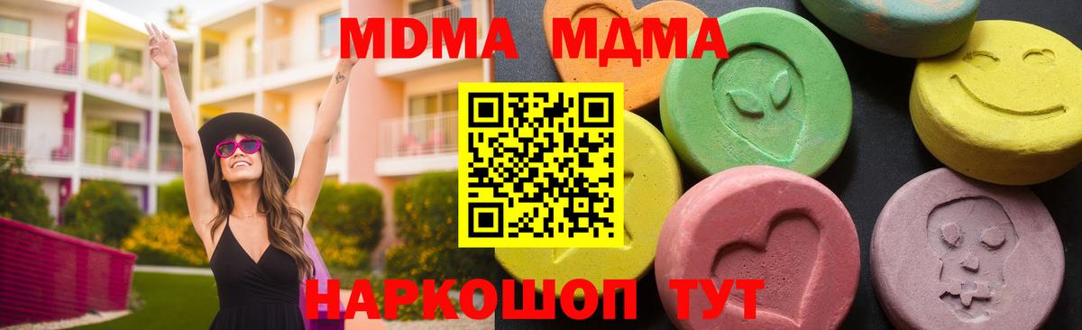 MDMA Molly  Вход с VPN  Новотроицк  МДМА crystal 