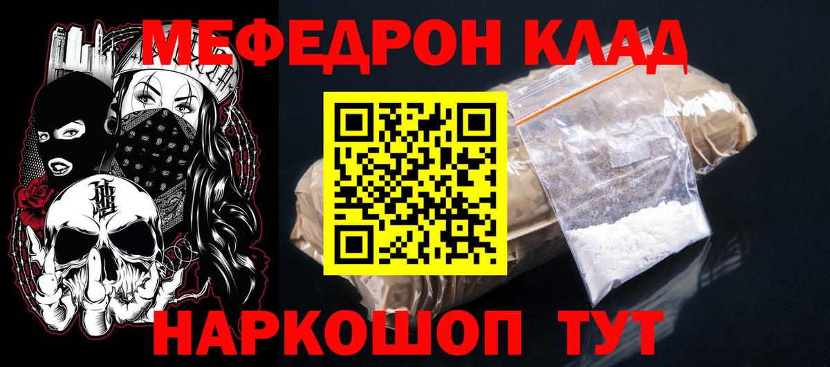 Мефедрон mephedrone  omg ссылка  Вход с VPN  Новотроицк  МЕФ мяу мяу 