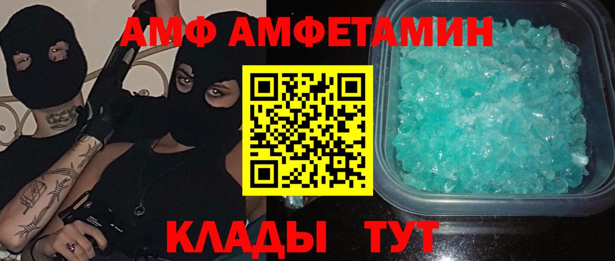 Метамфетамин витя Новотроицк