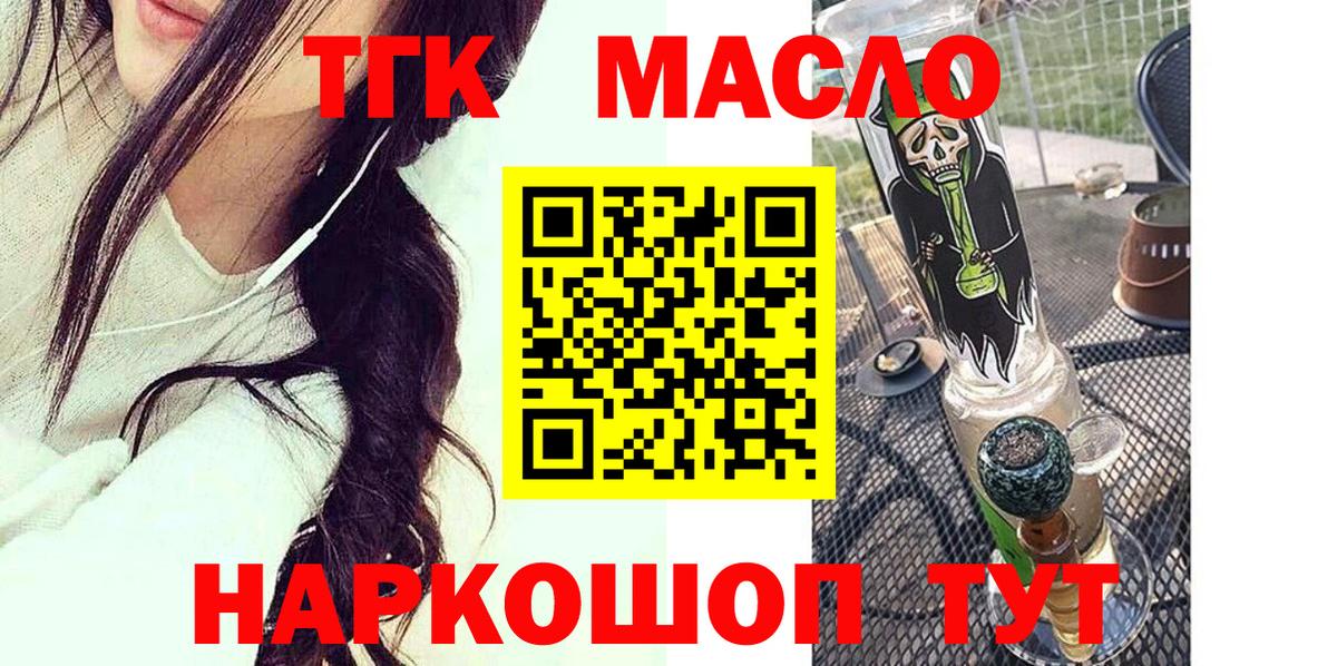 Дистиллят ТГК Wax  Вход с VPN  Новотроицк 